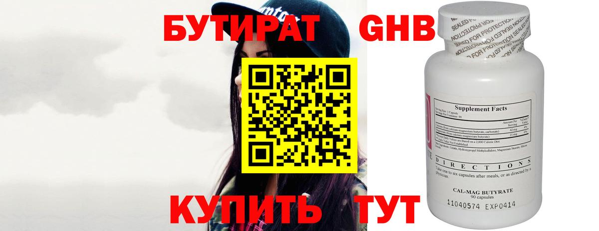 Реж  БУТИРАТ  Вход с VPN  БУТИРАТ BDO 