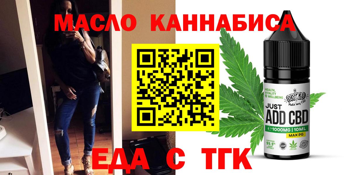 Еда ТГК конопля Реж