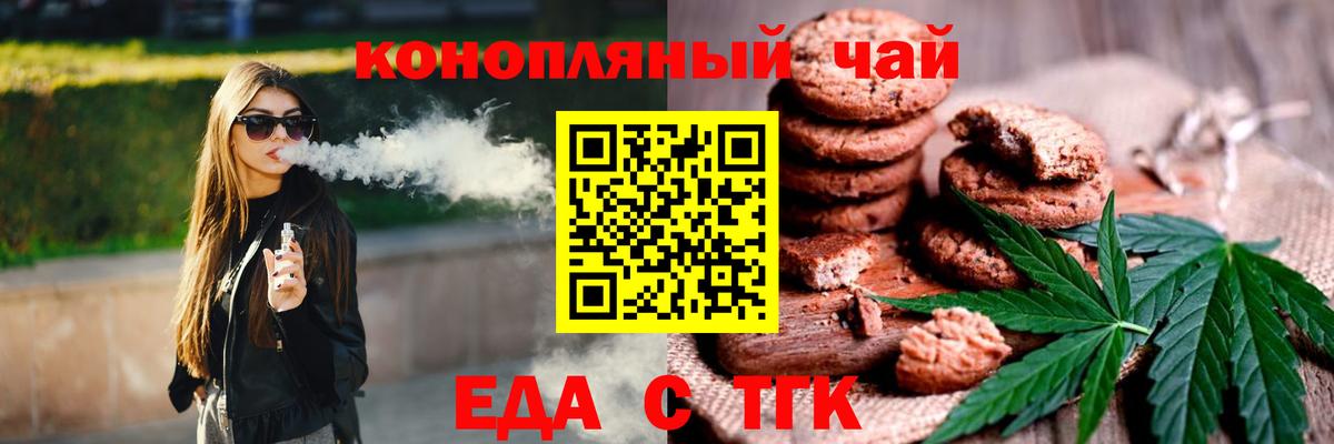 Cannafood конопля  Вход с VPN  Реж 