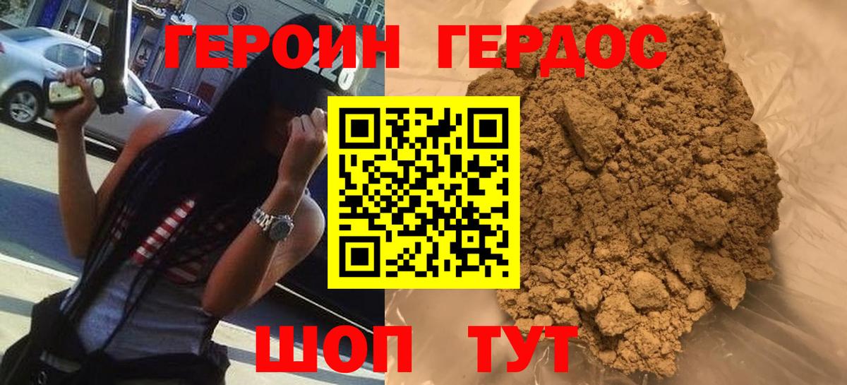 ГЕРОИН герыч  Вход с VPN  Реж 