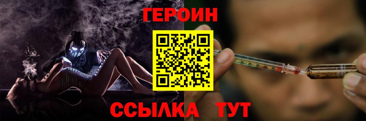 Героин белый Реж