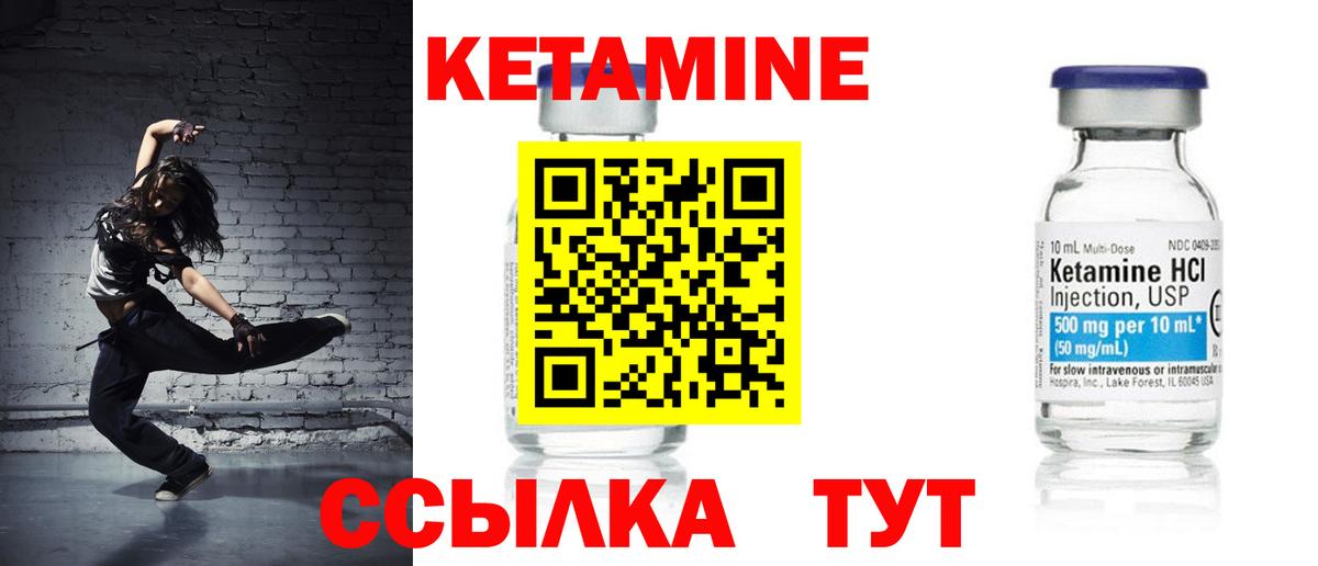 КЕТАМИН ketamine  Вход с VPN  Реж 