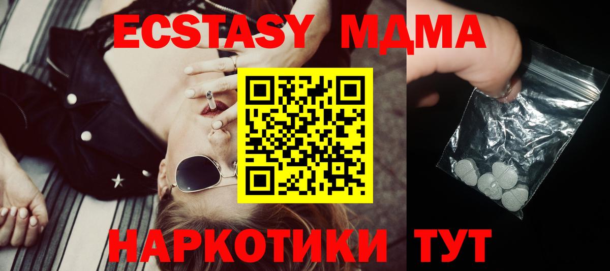 МДМА crystal Реж