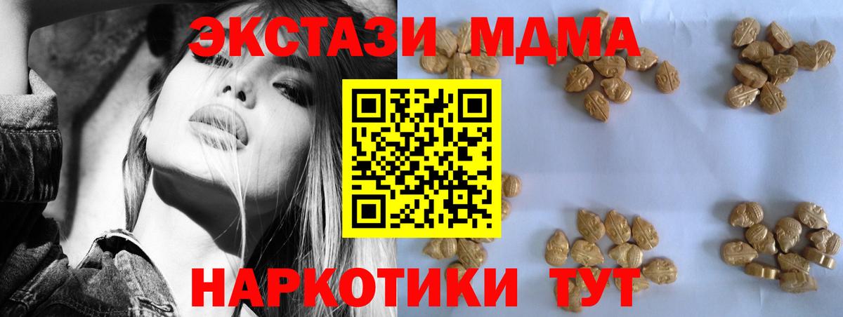 MDMA кристаллы  MDMA VHQ  Вход с VPN  Реж 