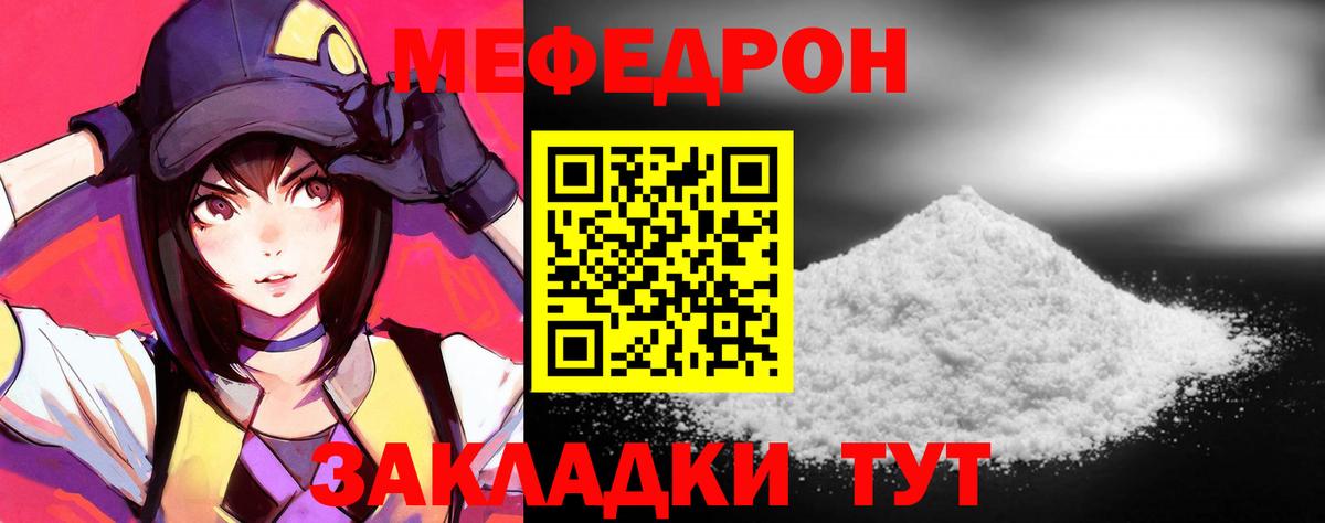 МЕФ VHQ  МЕФ мяу мяу  Мефедрон  Вход с VPN  Реж 