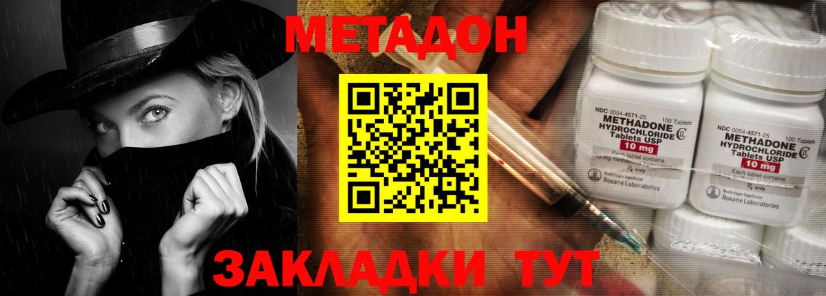 Метадон мёд  Вход с VPN  Метадон мёд  Реж 