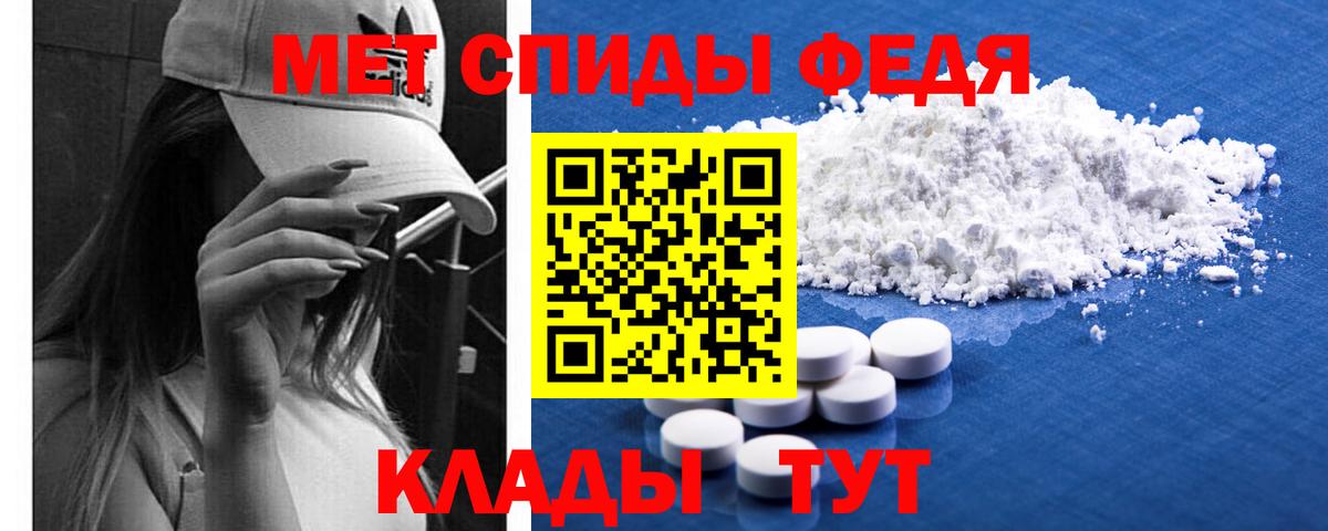 Первитин мет Реж