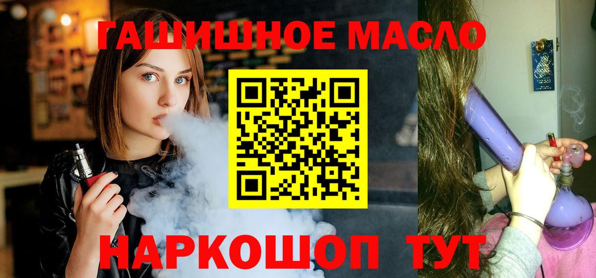Дистиллят ТГК гашишное масло Реж